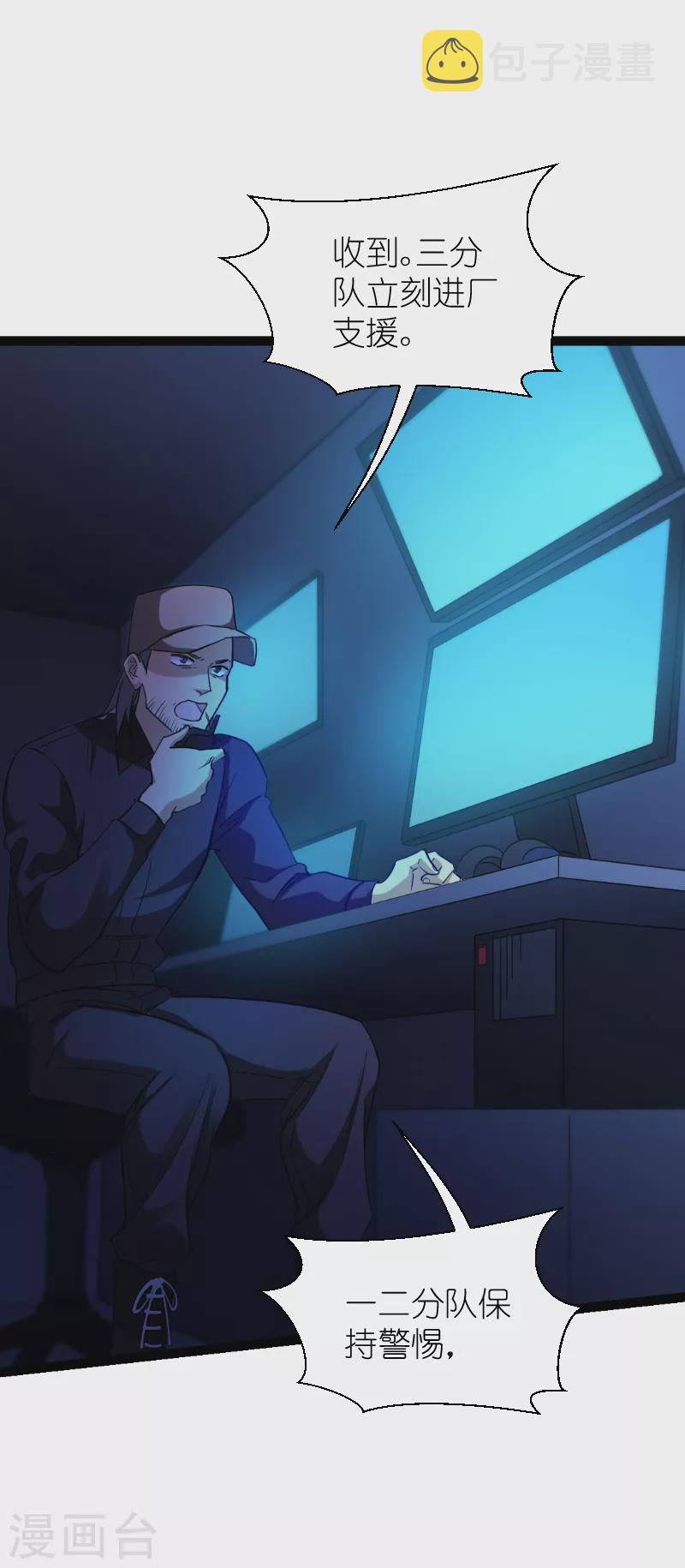第187话 不入虎穴5