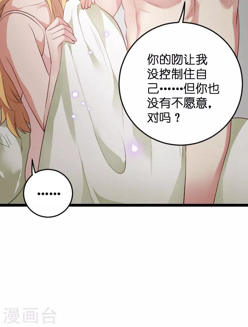 第97话 同一个夜晚30