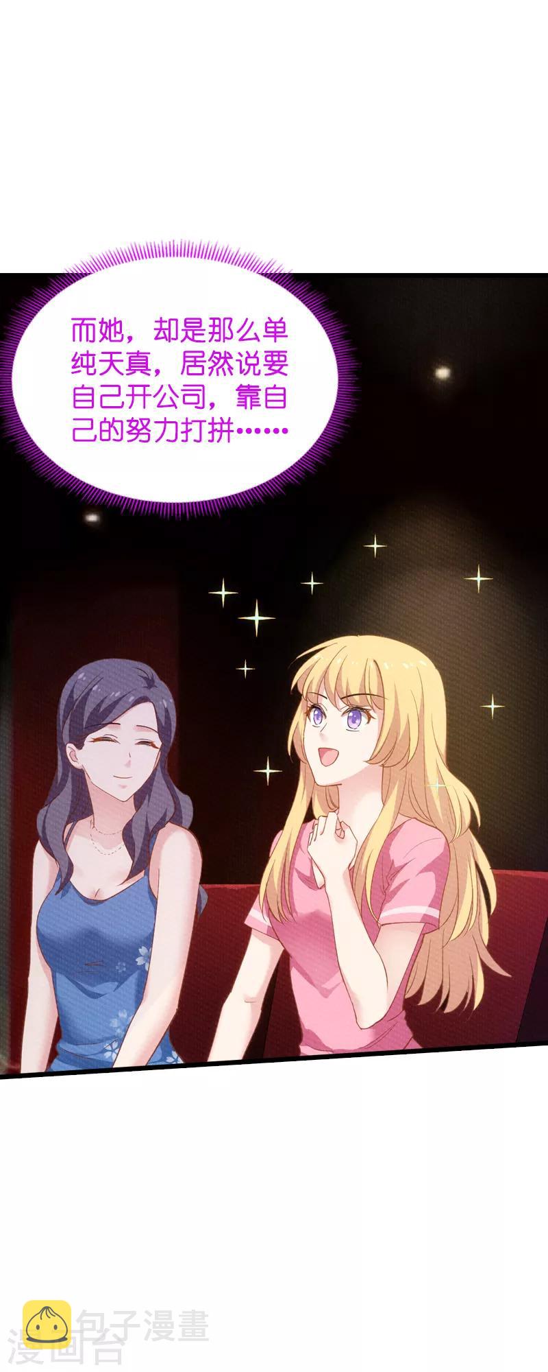 第59话 山间精灵17
