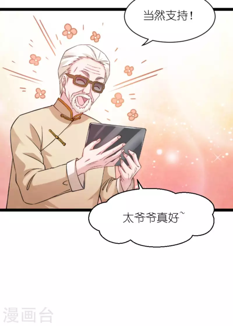 第155话 佑佑的骄傲18