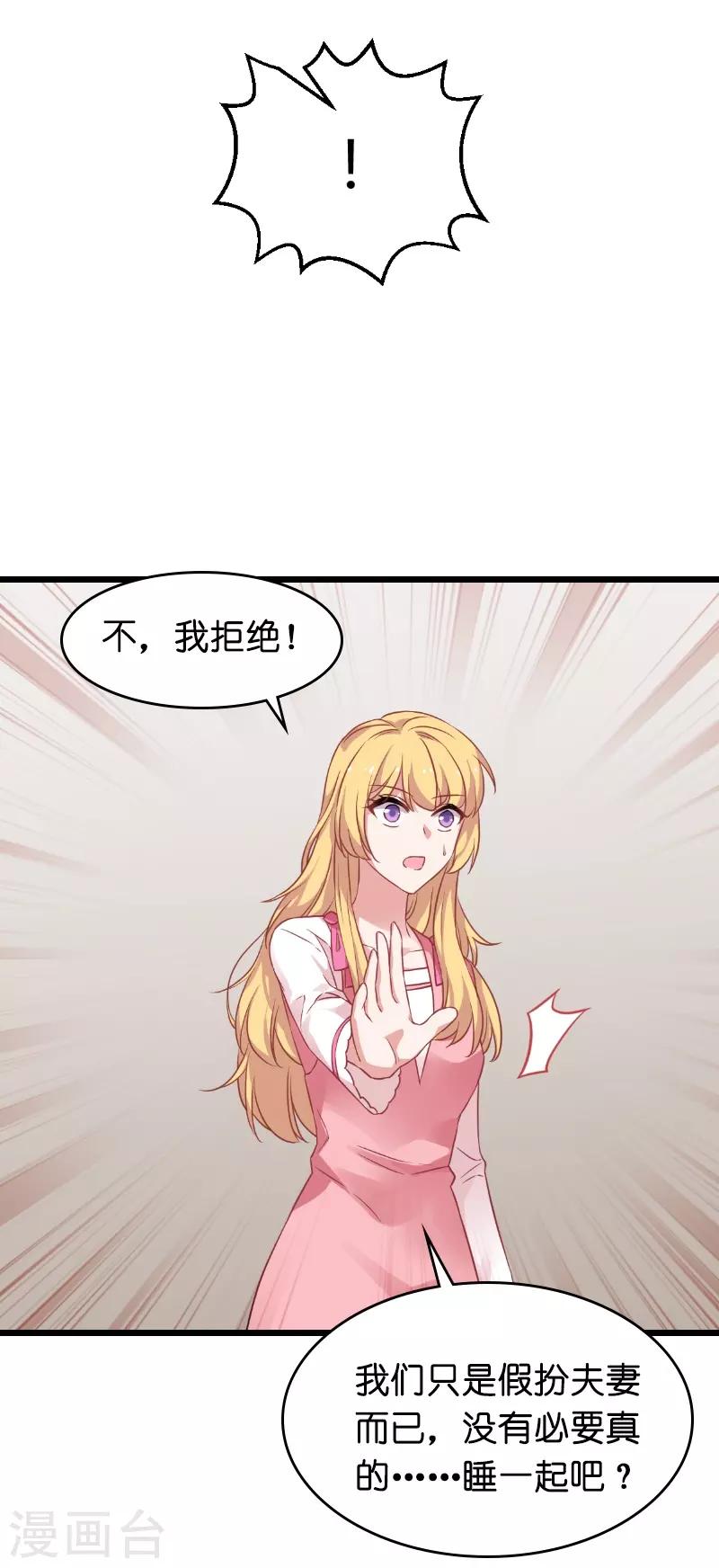 第26话 兽性大发11