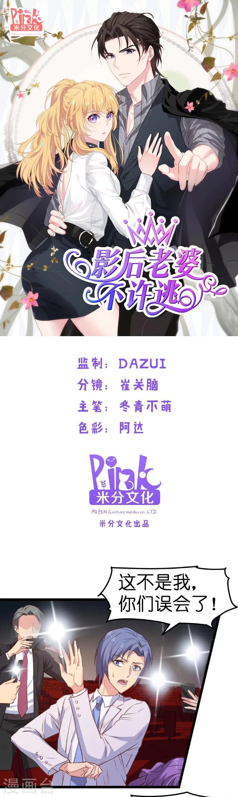 第2话 五年前的真相0