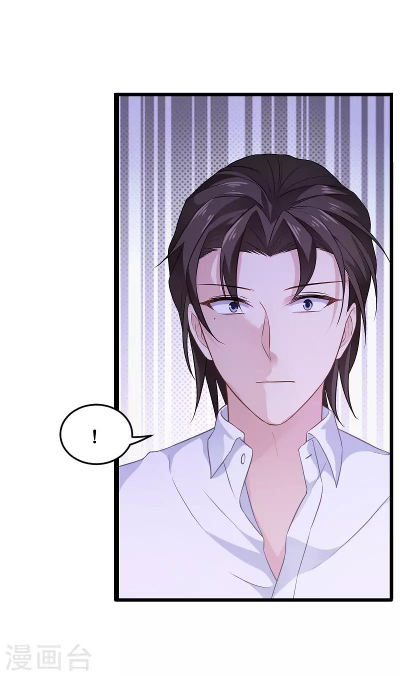 第80话 战，战霄？8