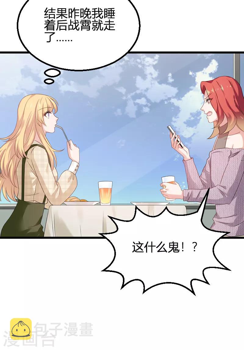 第83话 抄袭？21