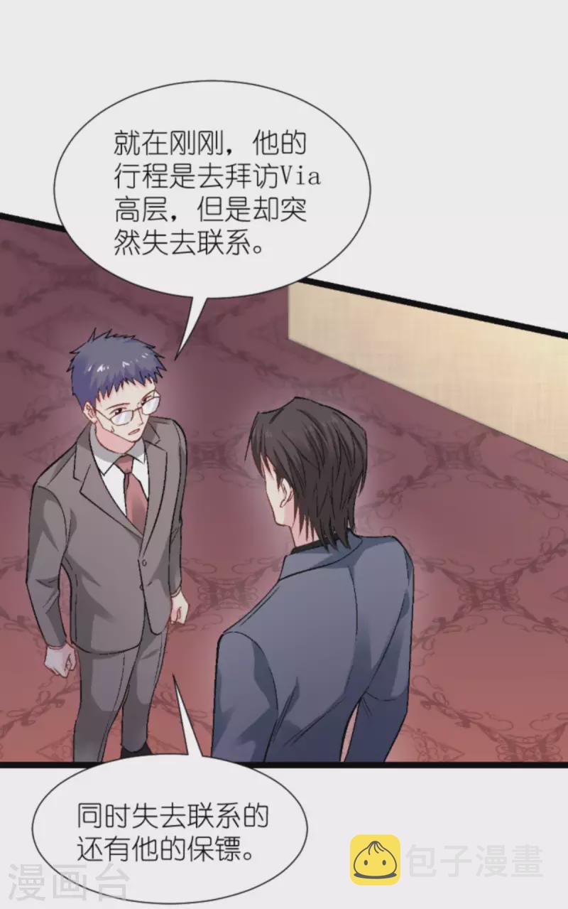 第171话 接受邀请6