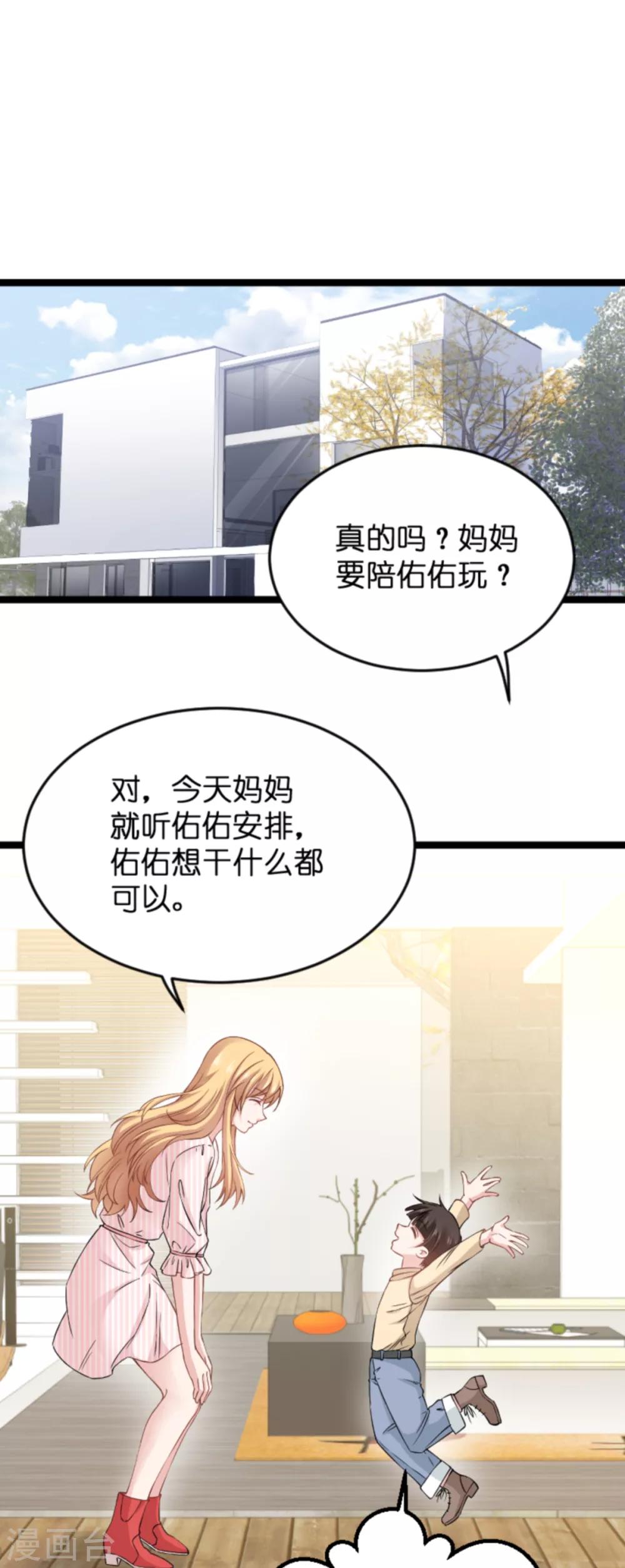 第134话 她是我的特别10