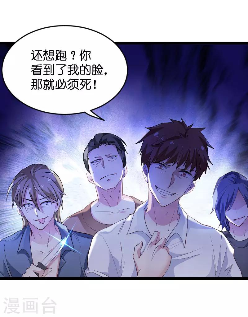 第102话 目击者34