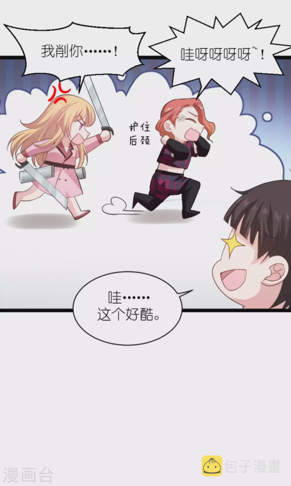 第151话 当妈也太难了40