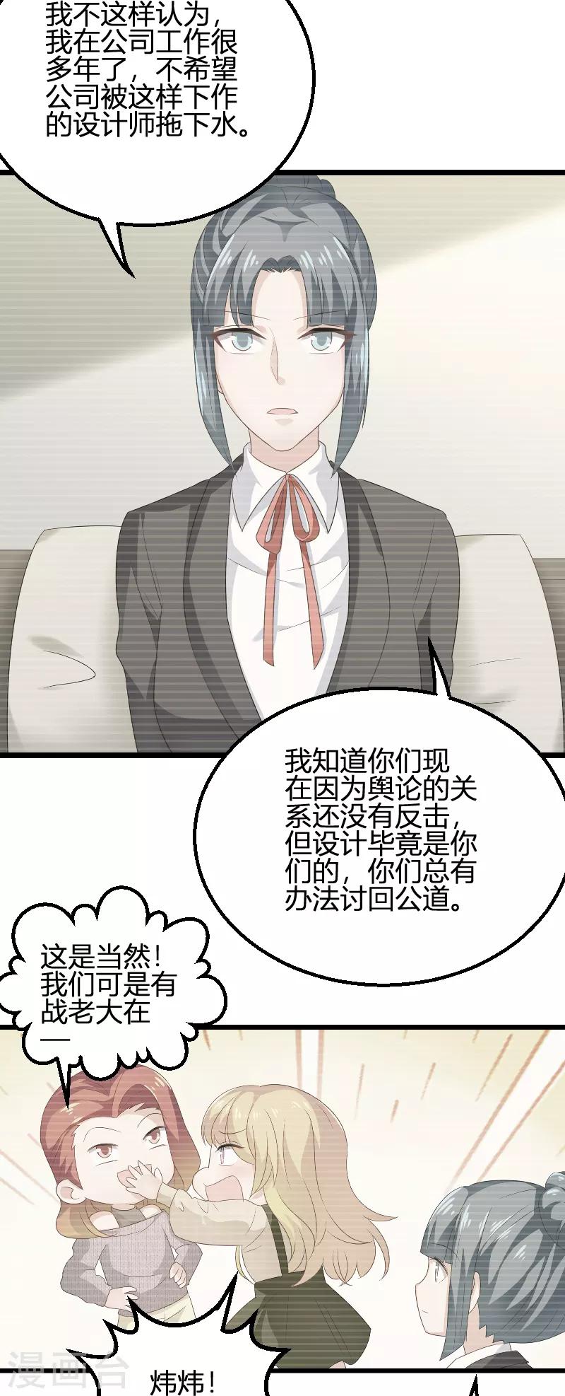 第84话 真相？23