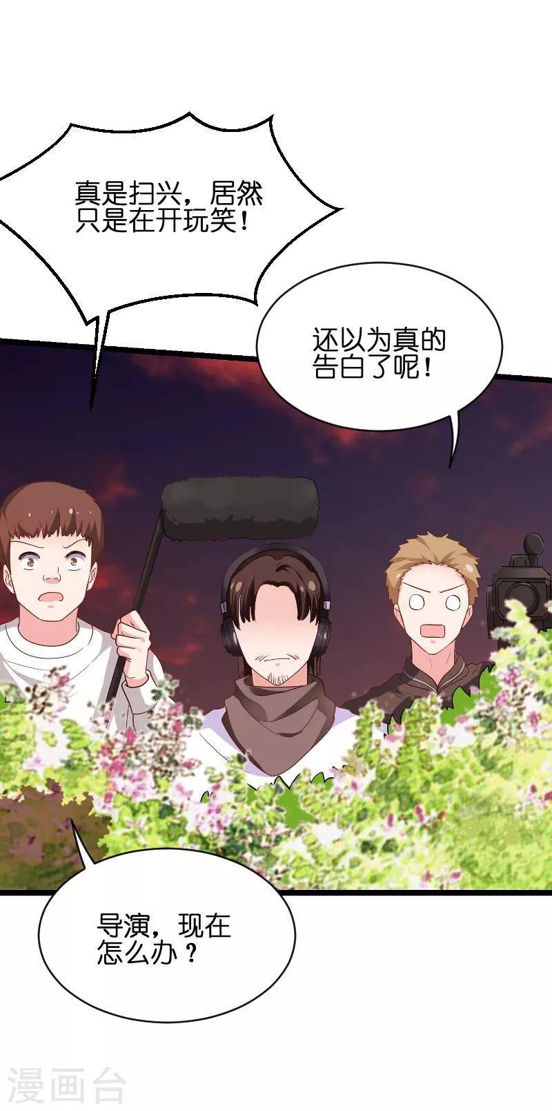 第70话 小白的告白！？33