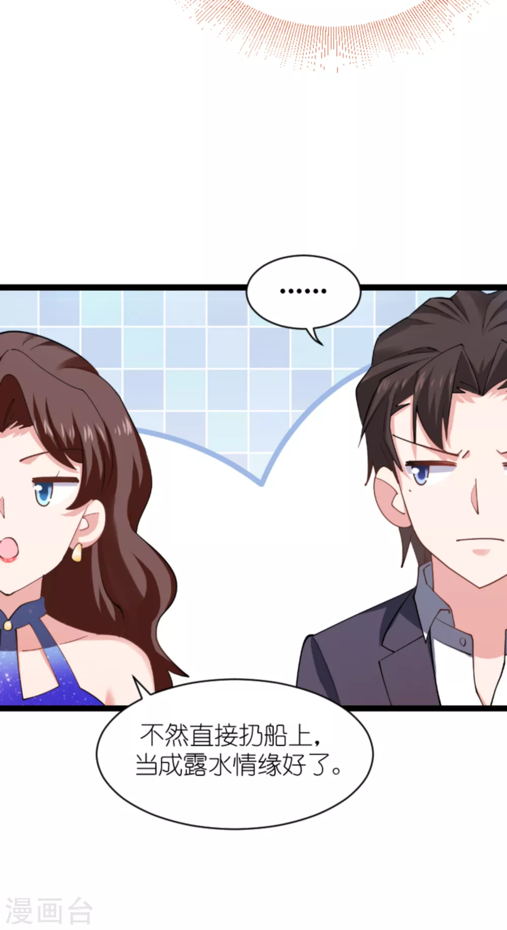 第147话 这女人，不能留她！23