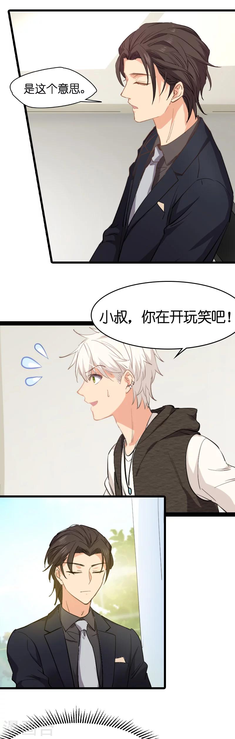 第4话 不想当後妈！11