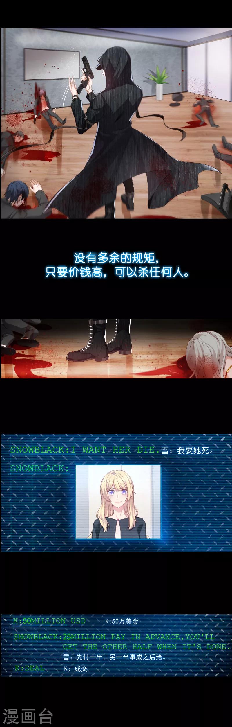 第16话 谁是杀手“K”1