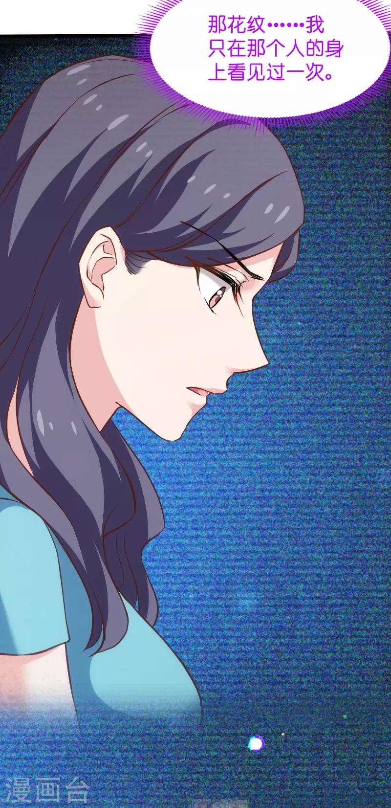 第61话 你说的都是真的吗3