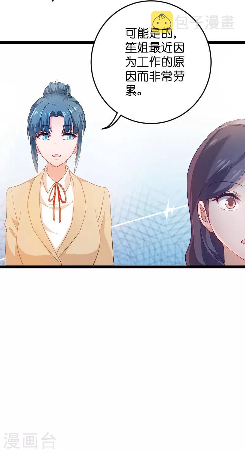 第109话 发布会前25