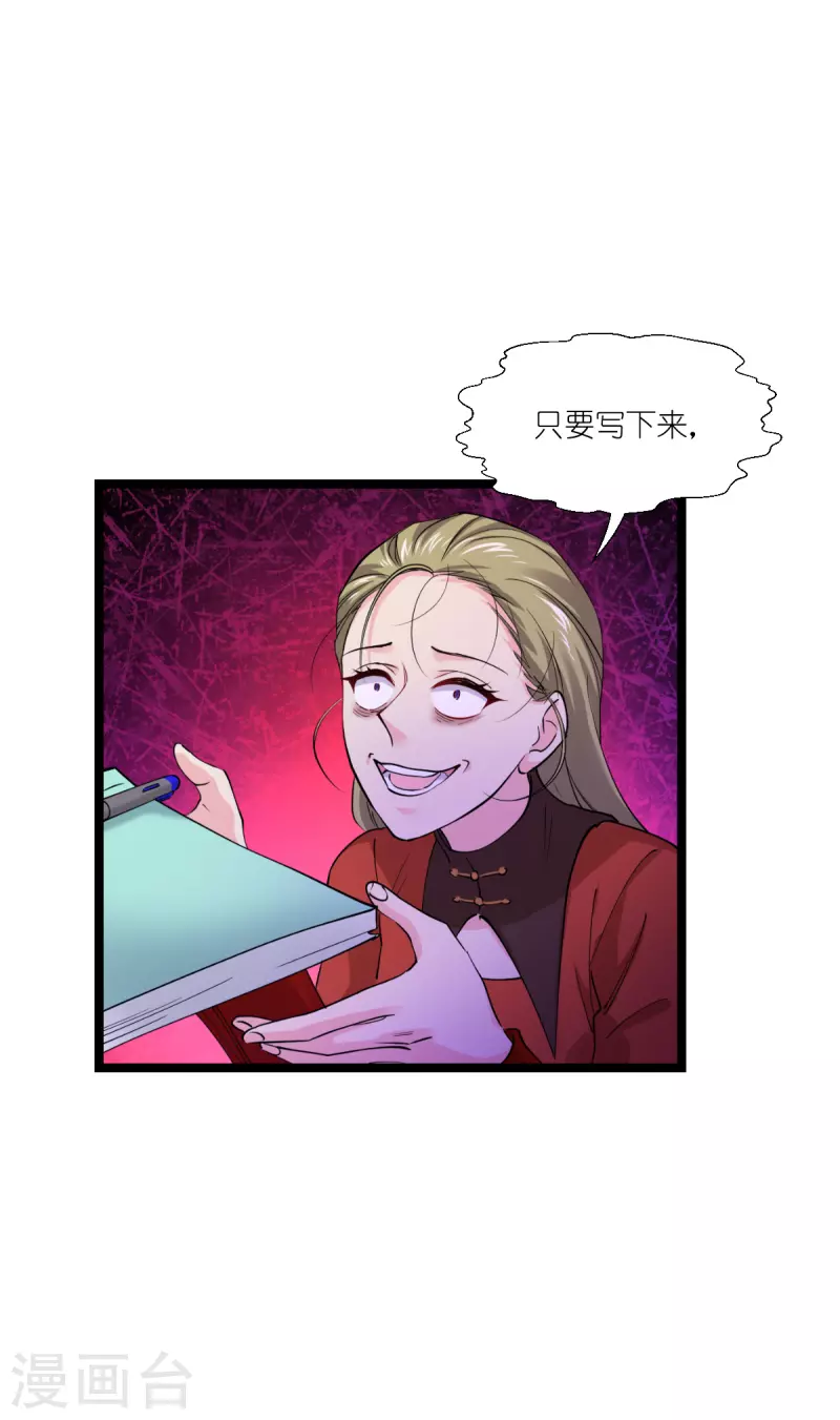 第191话 选择的权利33