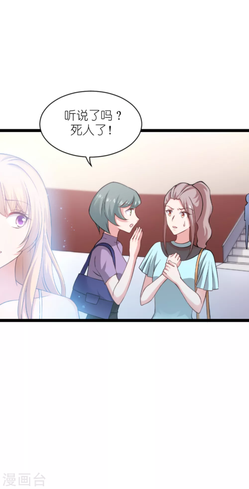 第147话 这女人，不能留她！4