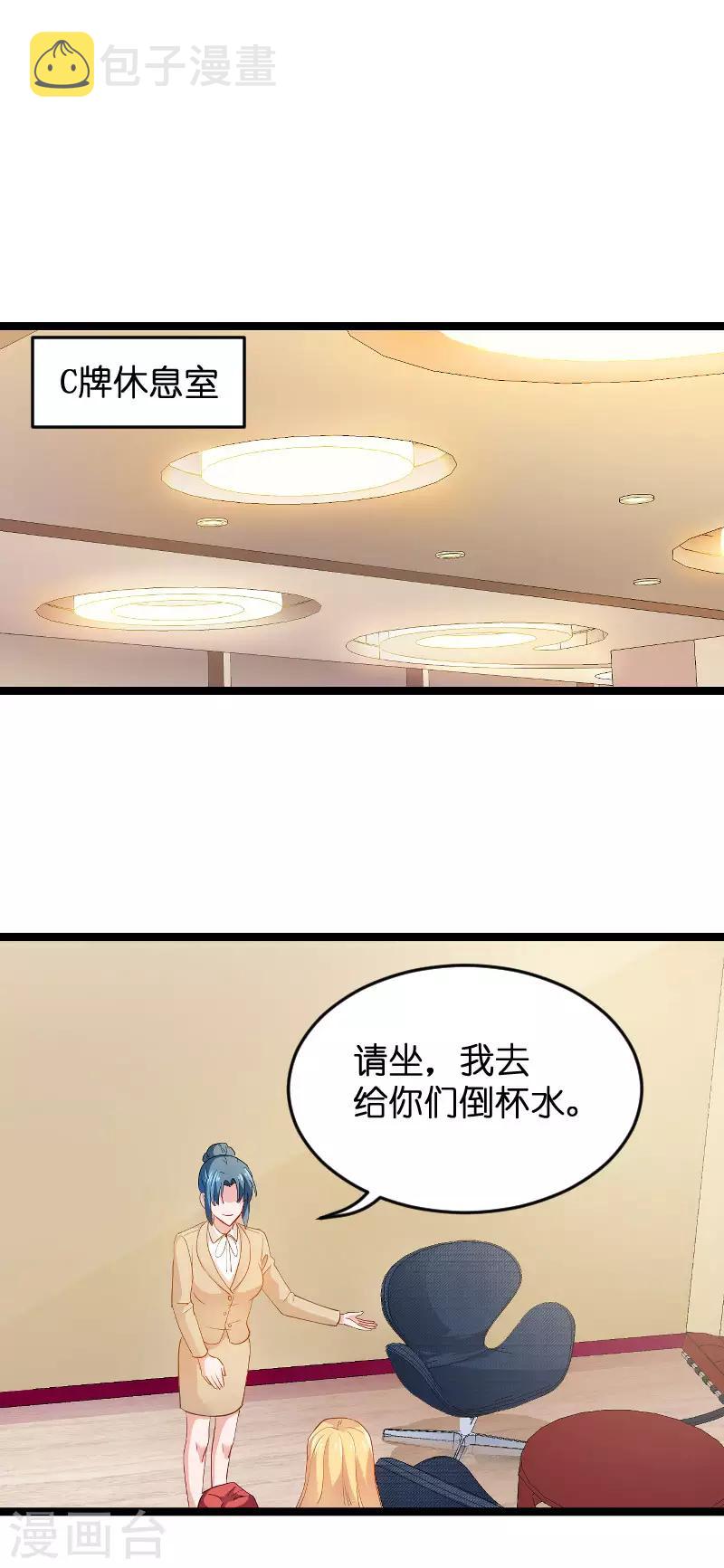 第109话 发布会前30