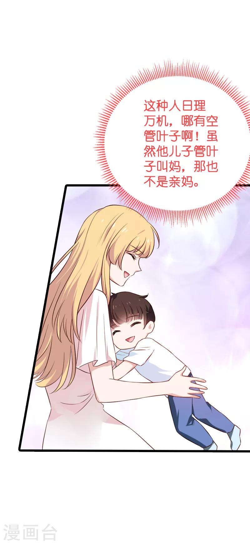 第58话 陷阱又陷阱2