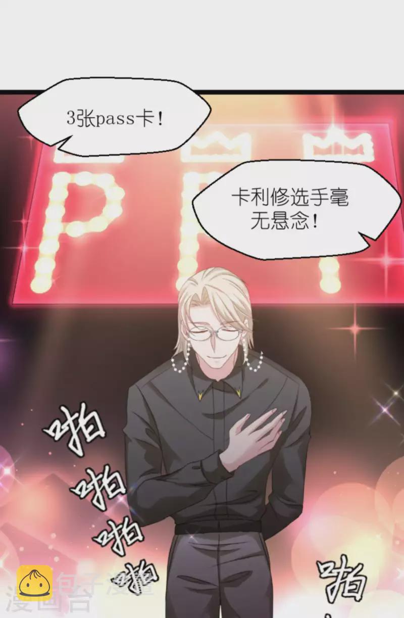 第158话 吃醋25