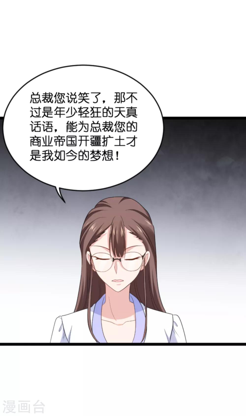 第134话 她是我的特别33