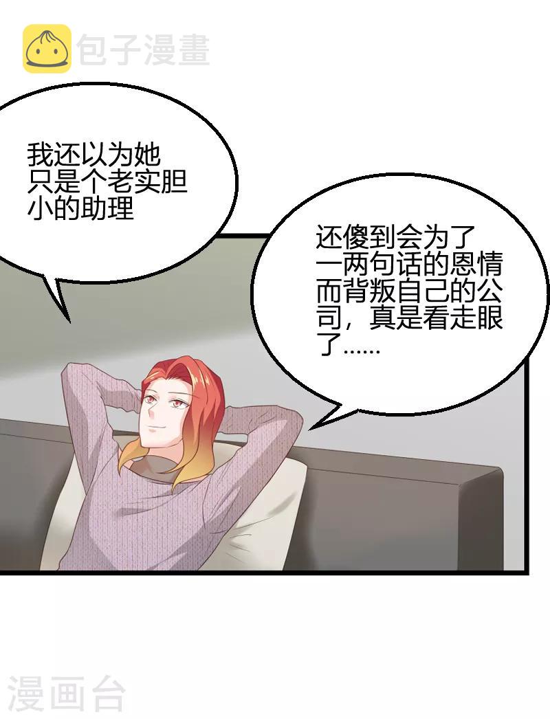 第84话 真相？28