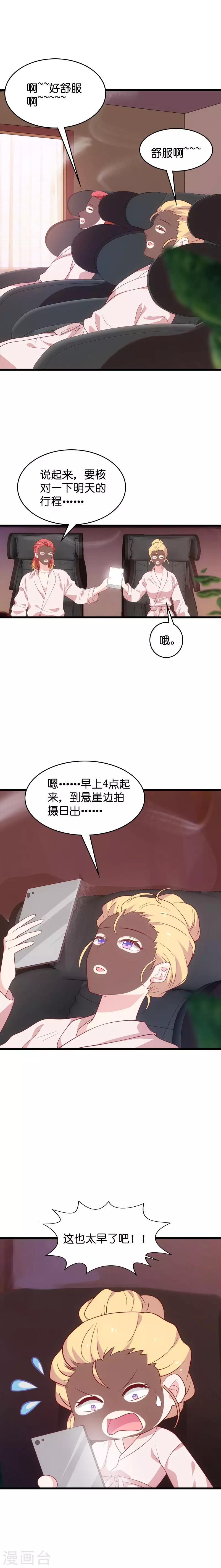 第53话 妖精作怪7