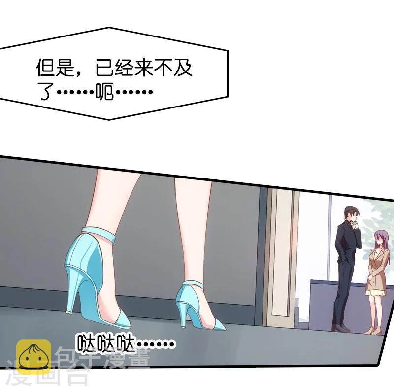第39话 让她吃醋！37