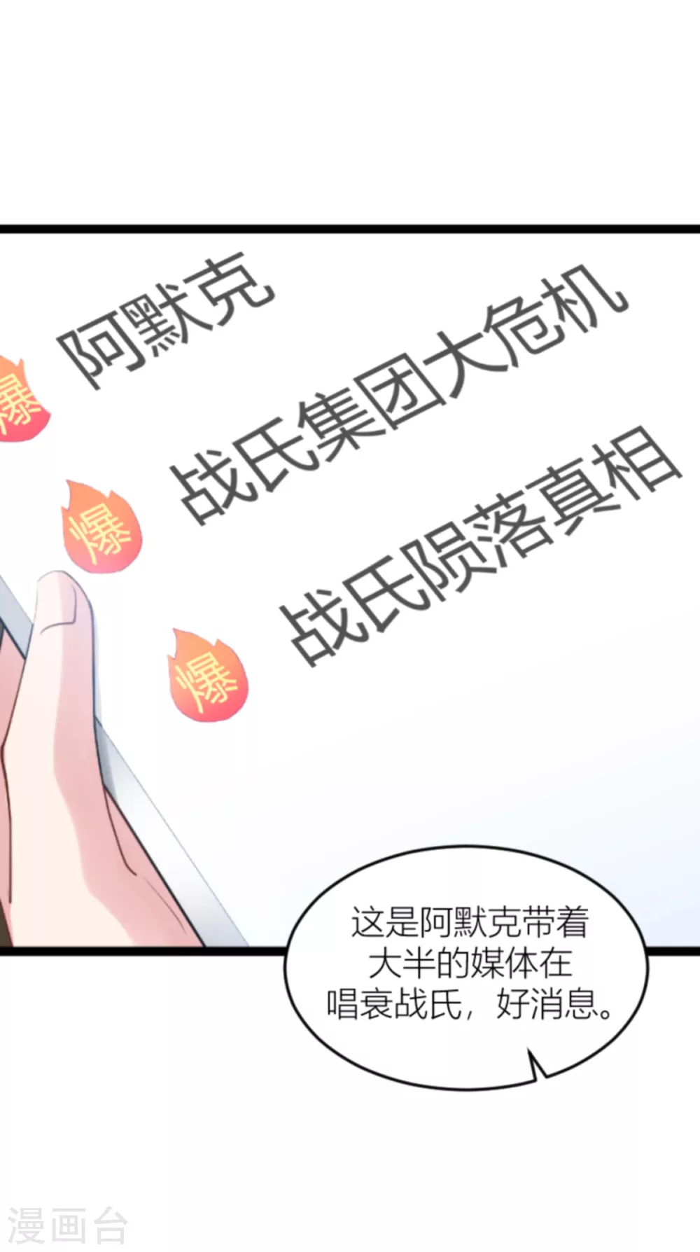第141话 金融战争25