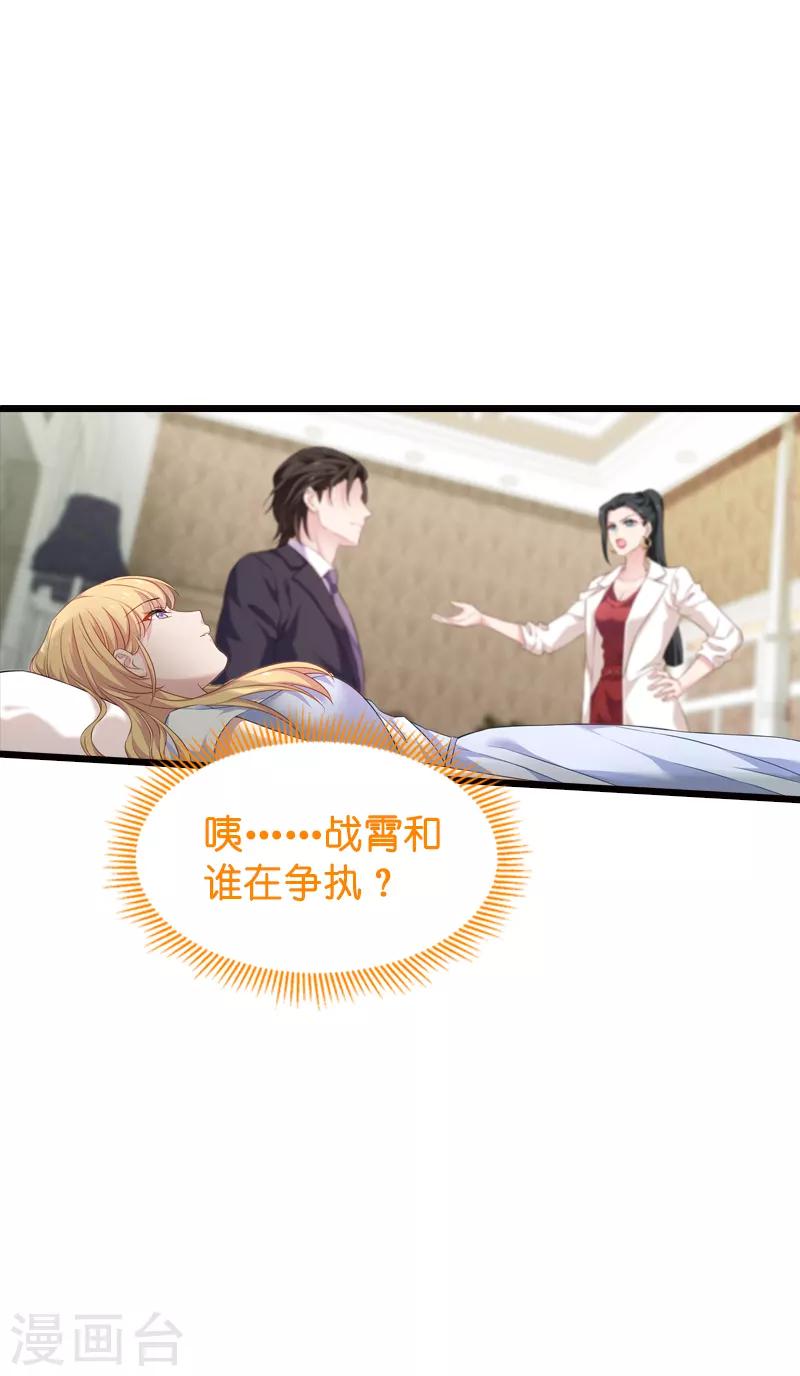 第63话 绝对不放手9