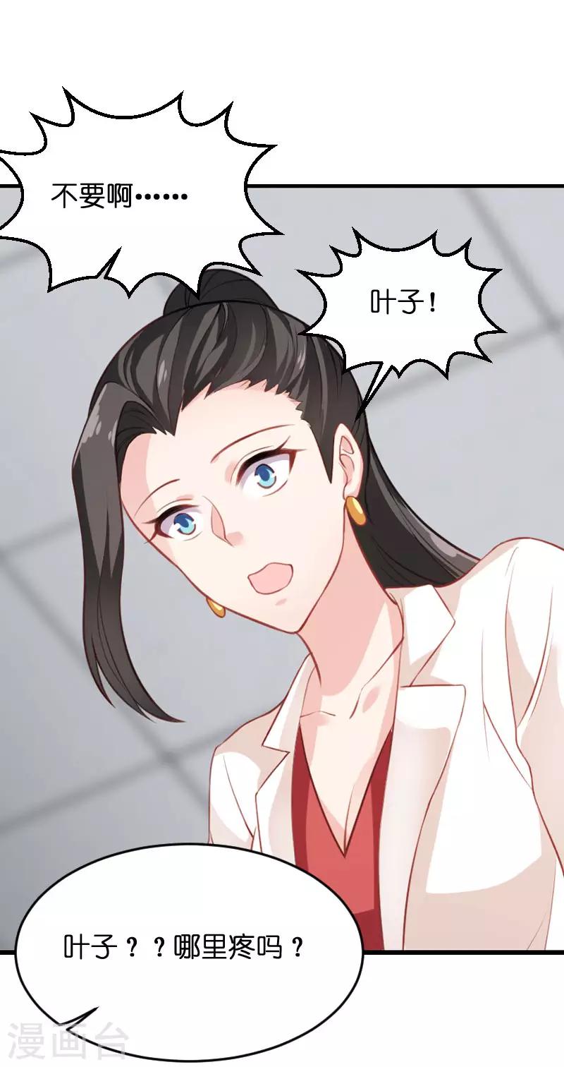 第86话 那个晚上29