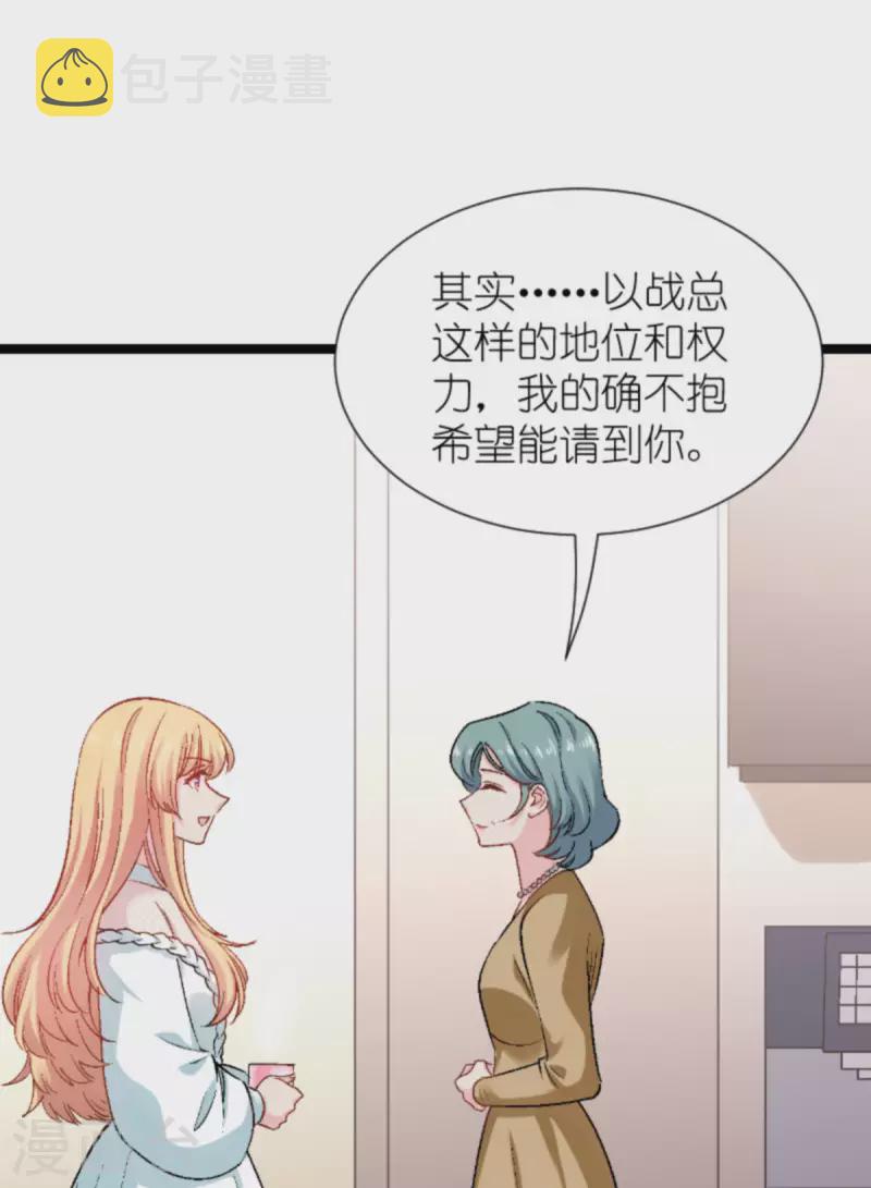 第171话 接受邀请13