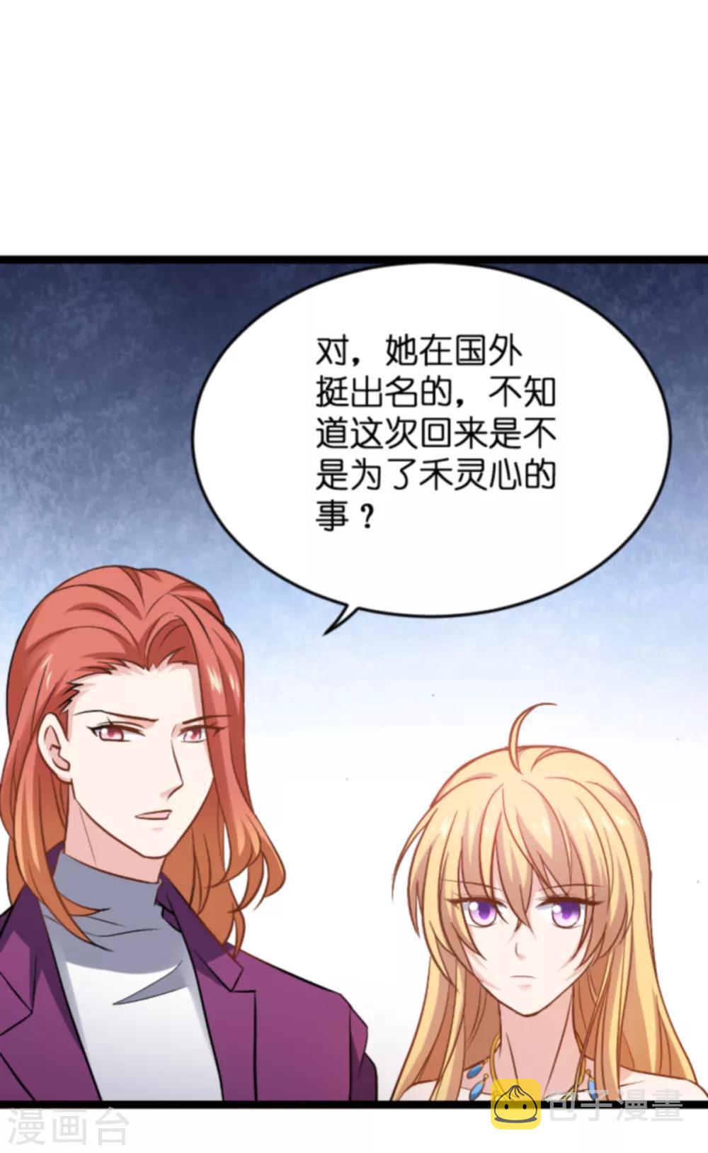 第134话 她是我的特别2