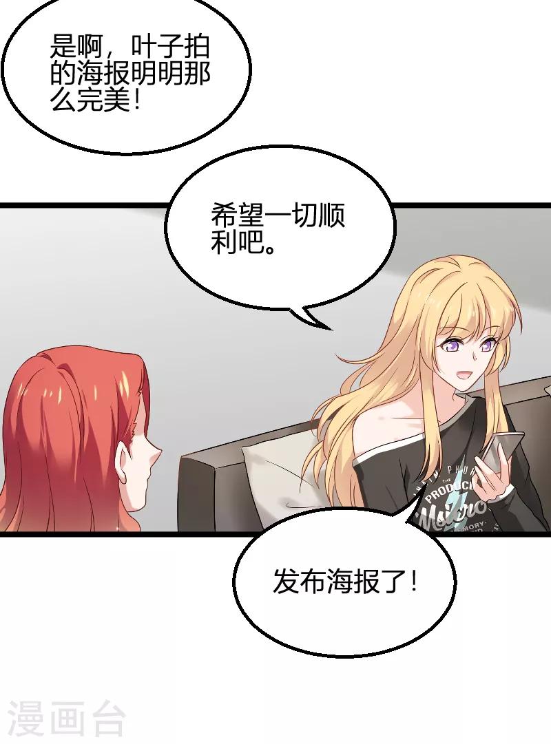 第83话 抄袭？3
