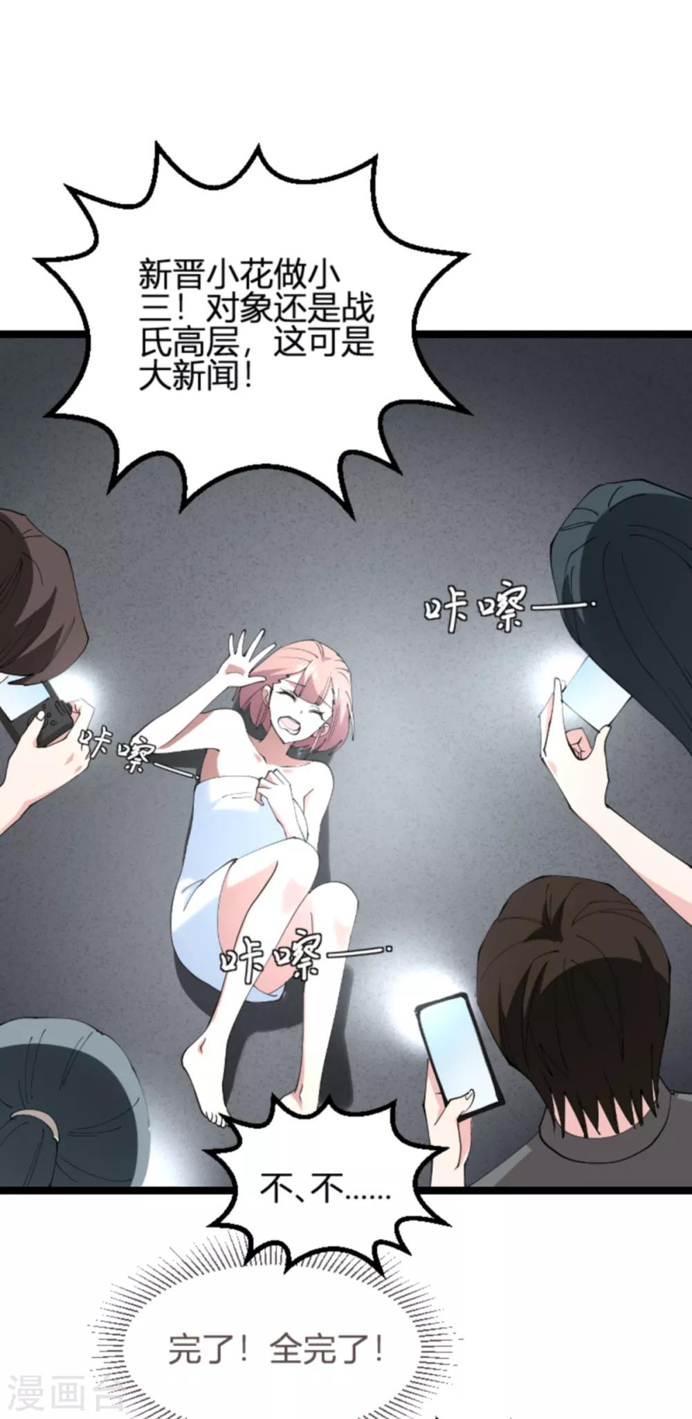 第131话 状告战氏！25