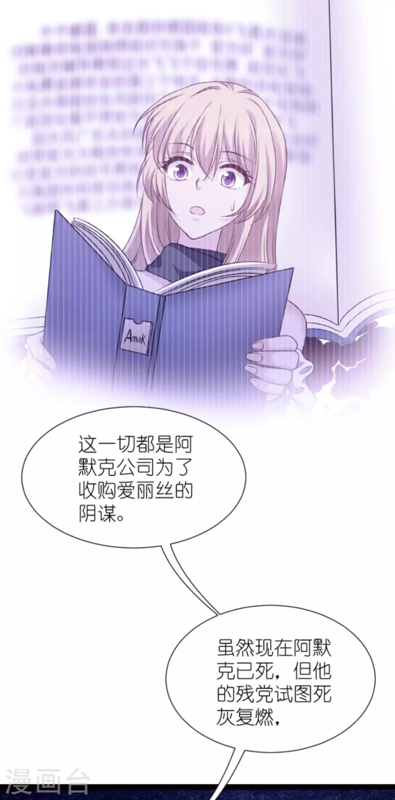 第180话 计划之中54