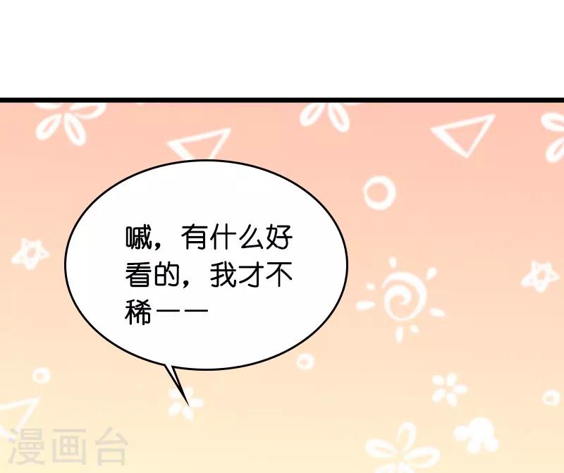 第26话 兽性大发32
