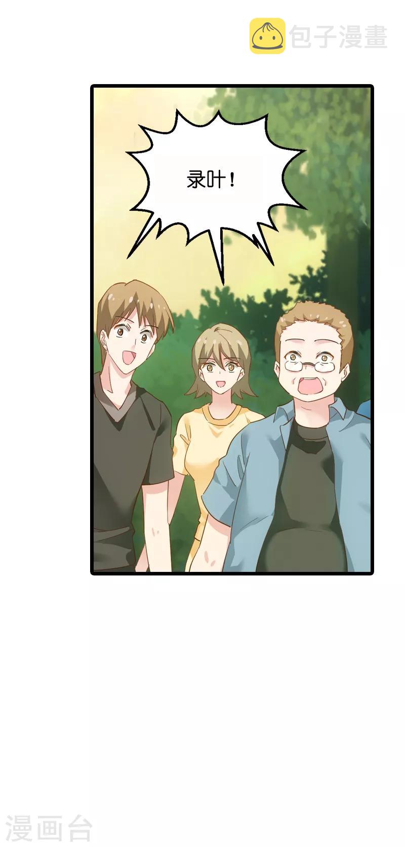 第59话 山间精灵28
