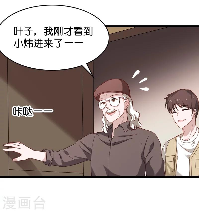 第38话 王牌经纪人25