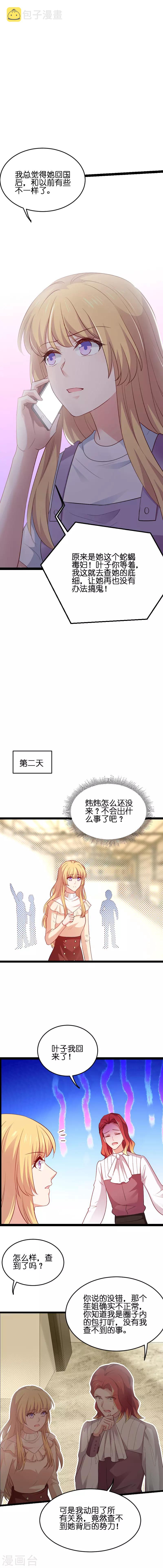 第65话 黑料6