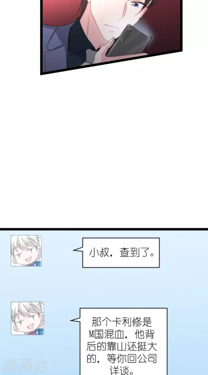 第158话 吃醋21