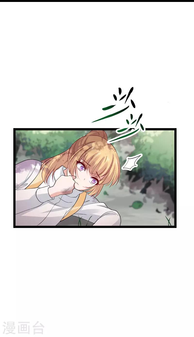 第120话 止不住的心跳5