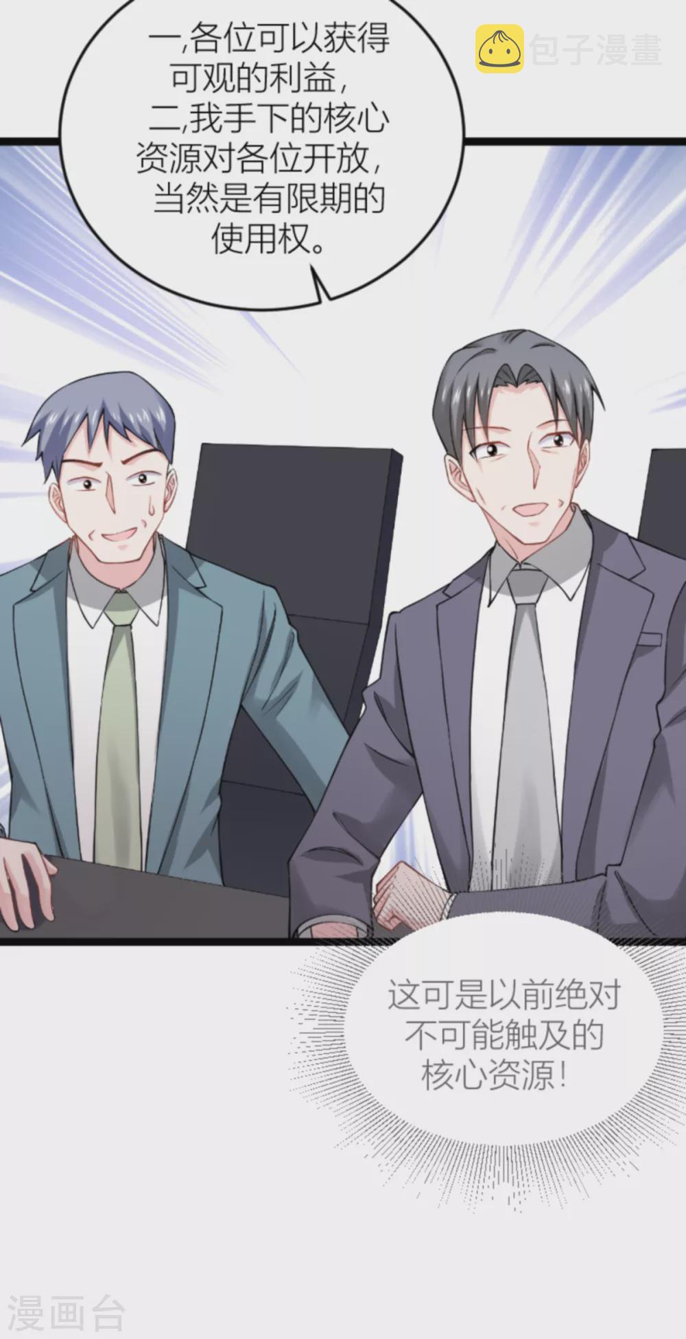 第141话 金融战争16