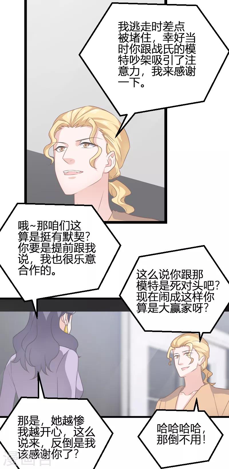 第84话 真相？14