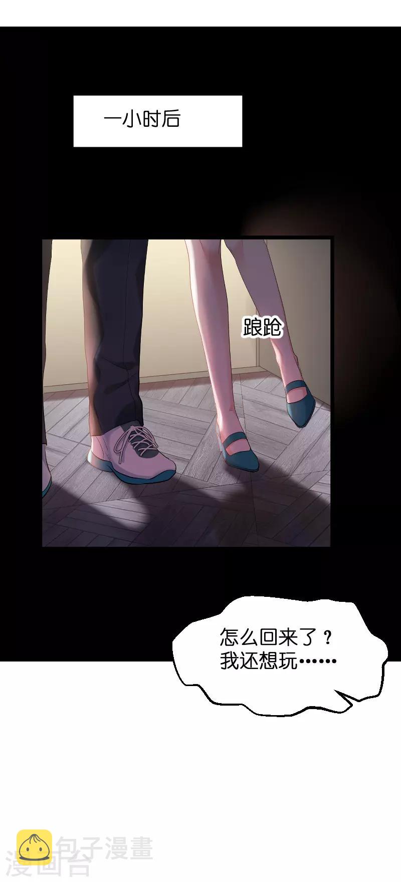 第99话 趁人之危16