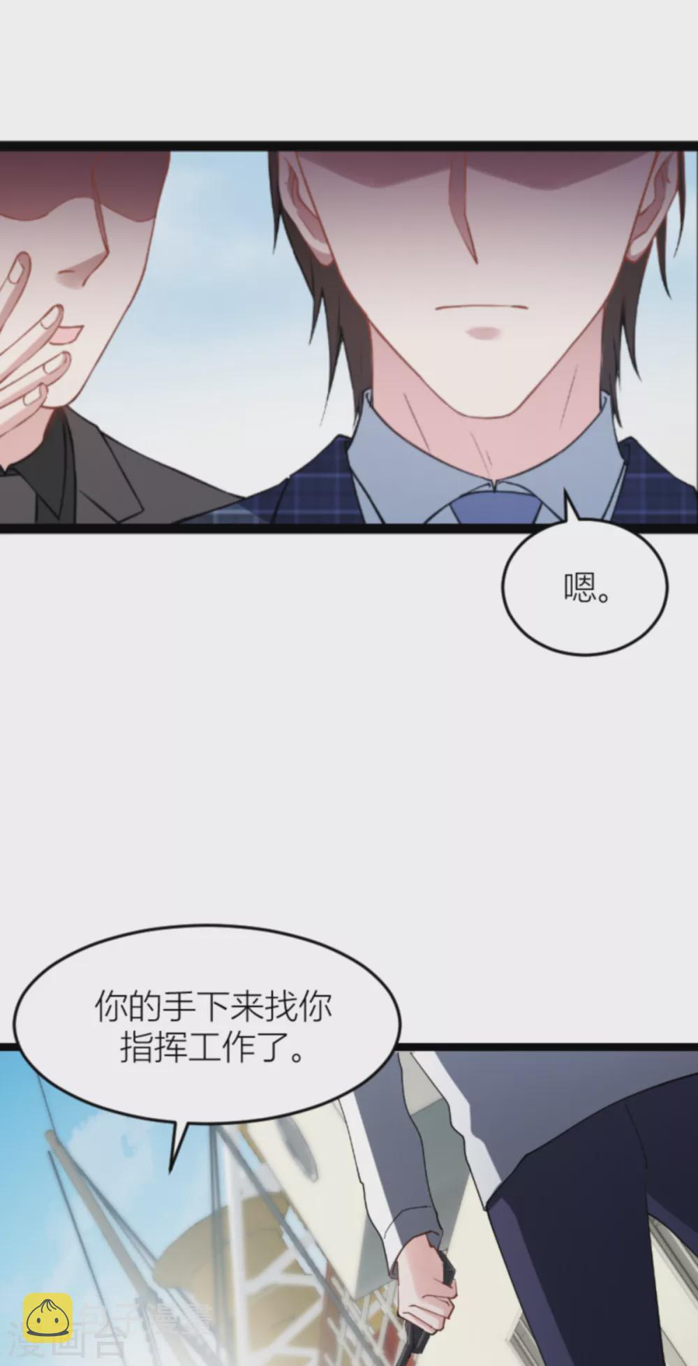 第143话 将军！3