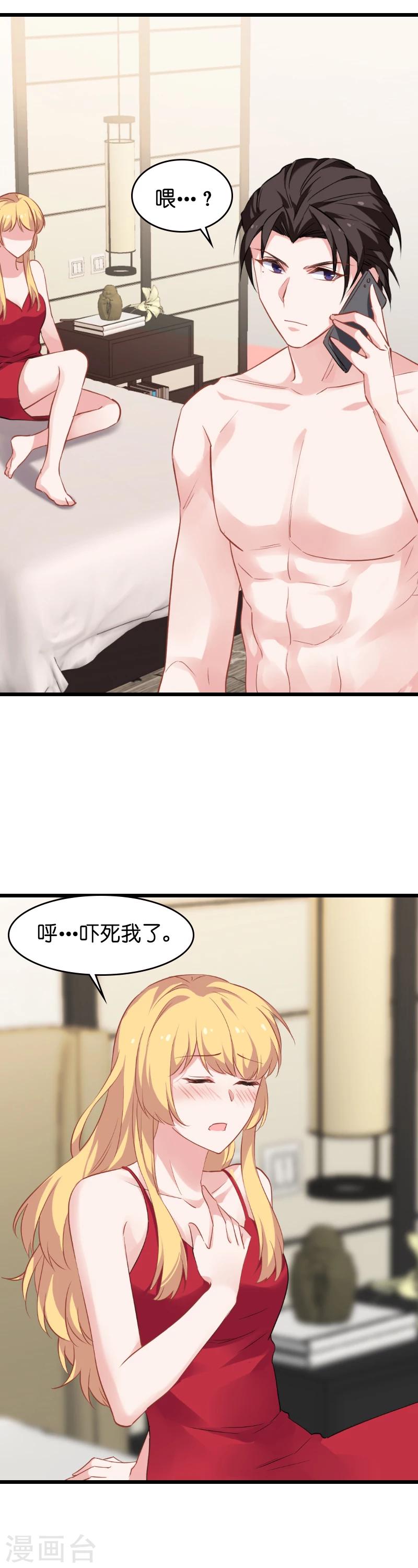 第28话 不要靠我那麽近!3