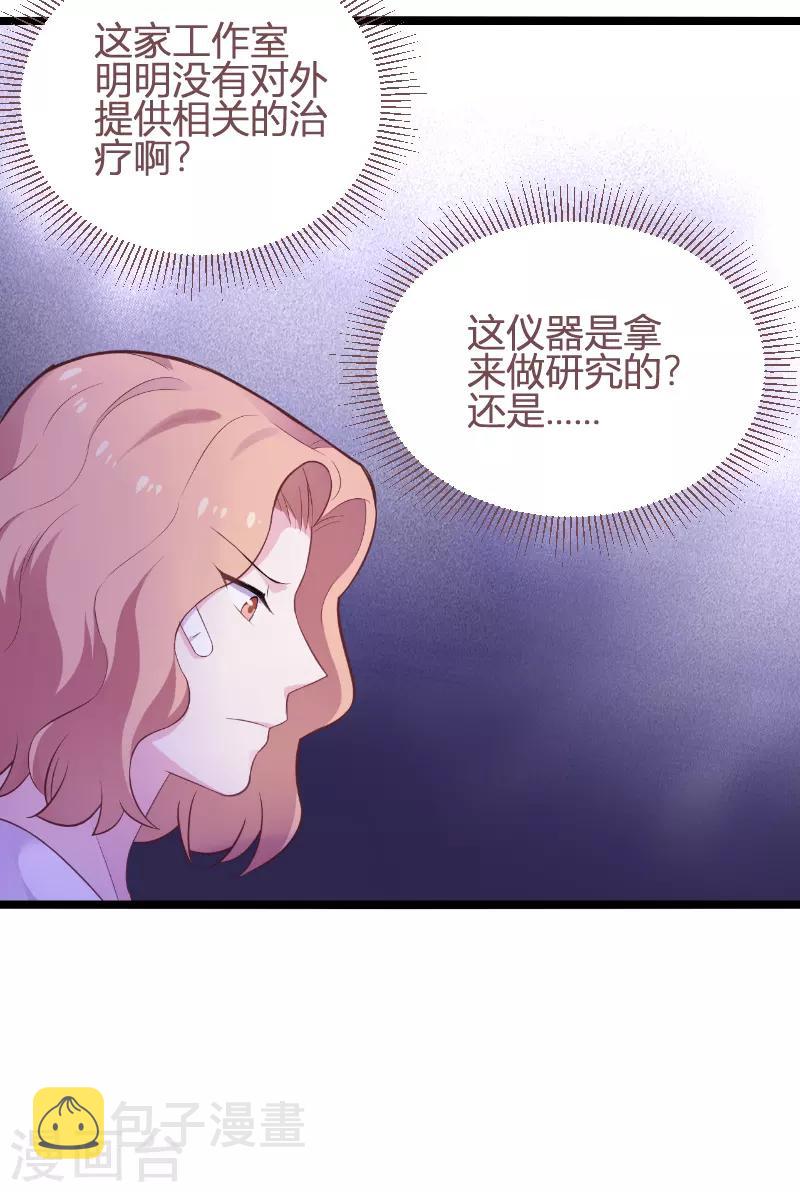 第93话 擦肩而过29