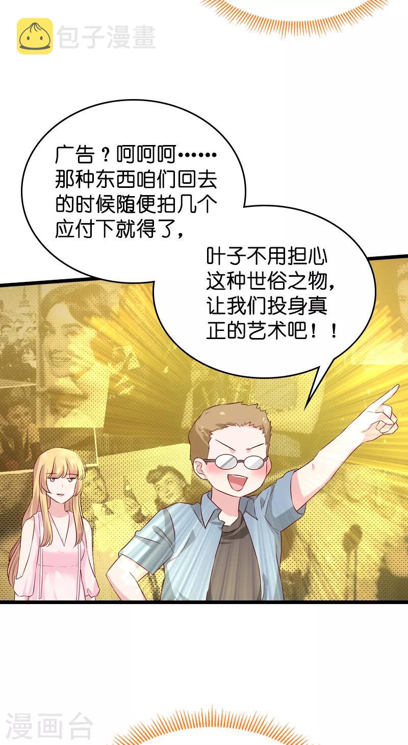 第57话 背後的靠山12