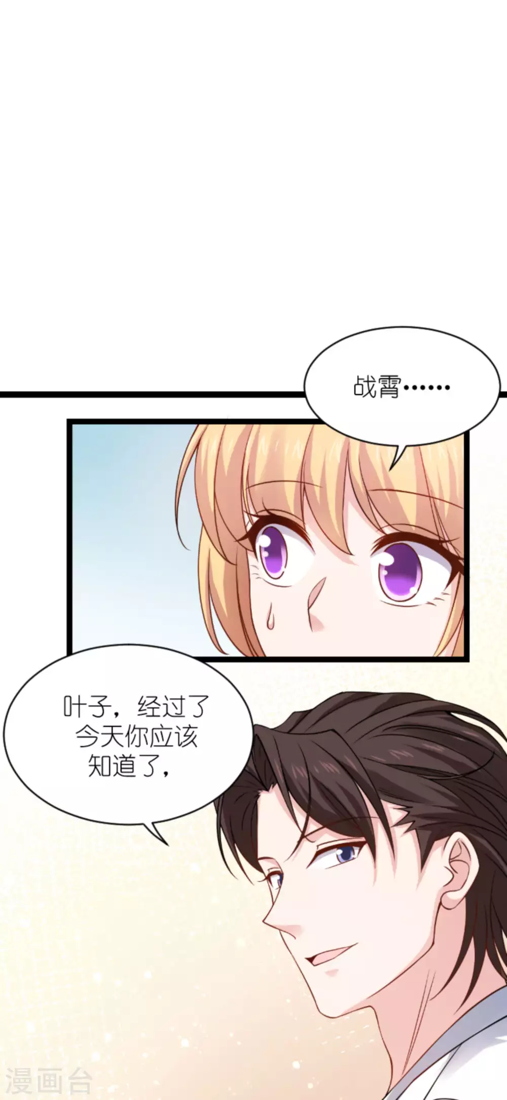 第152话 懂事的佑佑13